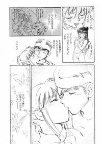 [Shibata Masahiro] Sarai Vol.10