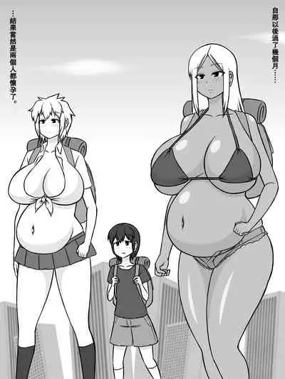 [(sato→ siruto→)Sato] Jinrui ga Metsubou shite, Naze ka Gal to Shota dake ga Ikinokotta Sekai [Chinese] [永生的喵個人漢化]