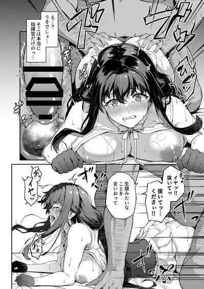 アイの中に閉じ込めた