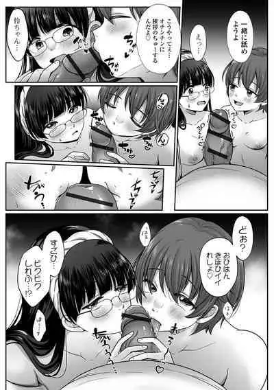 COMIC Shigekiteki SQUIRT!! Vol. 46