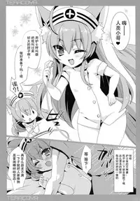 (Mimiket 33) [hlz (Sanom)] TERACOYA5 (TERA The Exiled Realm of Arborea) [Chinese] [无毒汉化组]