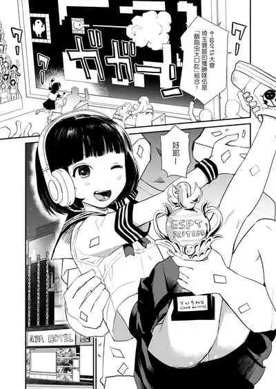 [Hana Q Studio (Hanamizawa Q-Tarou)] 3-dan Vanilla | 三色冰淇淋 [Chinese] [來自魔界個人漢化] [Digital]