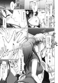 [Kizuki Aruchu] Maid Yome - Maid Bride [18han]