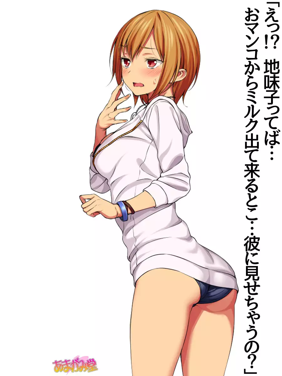 Jimiko-san Dai 2-bu Ch. 1-7