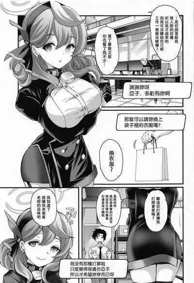 Schale no Happy White Day