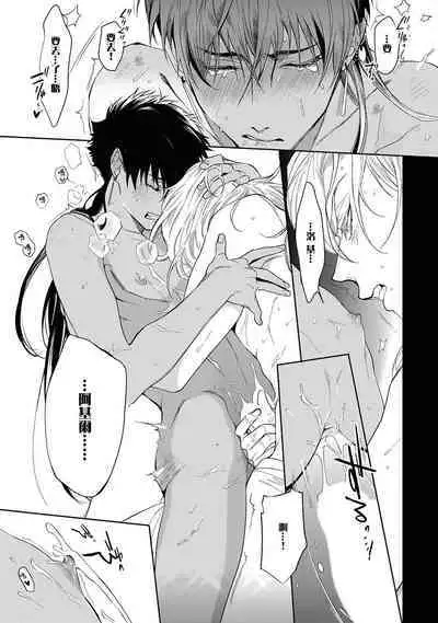 [Soutome Emu] Sahara no Kuro Washi 2 side Alkil | 撒哈拉的黑鹫2 | 雨夜的月亮 前篇+后篇 | 第一夜 - 第二夜 - 第三夜 [Chinese] [冒险者公会] [Digital]