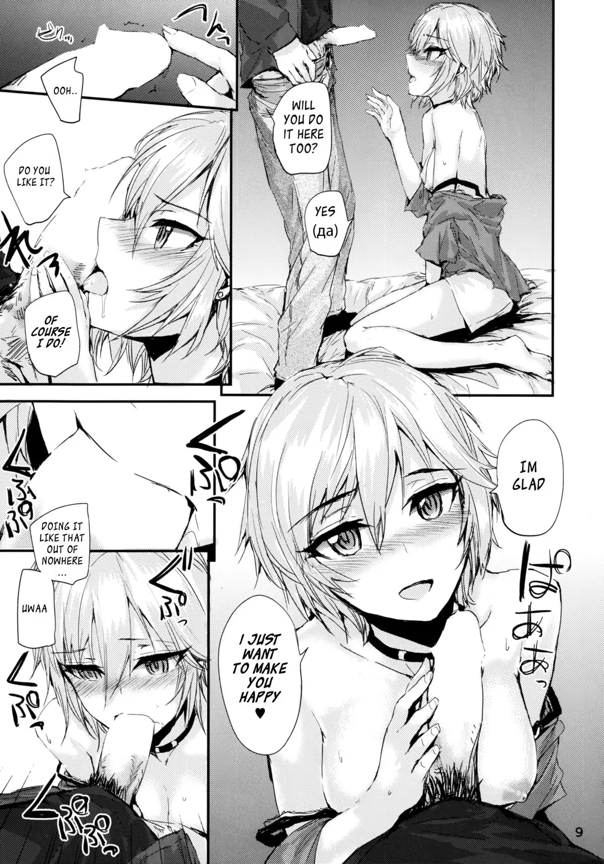 Мой любимый ～Watashi no Aisuru Hito～