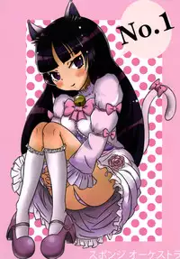 (C80) [Sponge orchestra (Takuto)] BLACK CAT WHITE CAT (Ore no Imouto ga Konna ni Kawaii Wake ga Nai) [Digital]