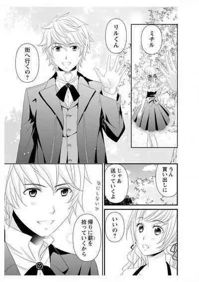 Ero ◆ Meruhen Aoi Tori 1-10