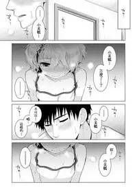 [Shiina] Noraneko Shoujo to no Kurashikata Ch. 4-13 [Chinese] [虎斑木菟漢化] [Digital]