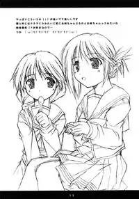 [Nisanka Mangan] cherryking (ToHeart2)