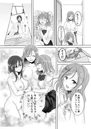 Secret Triangle Love