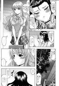 [Jinbo Hitode] Tomodachi Ijiri [Digital]