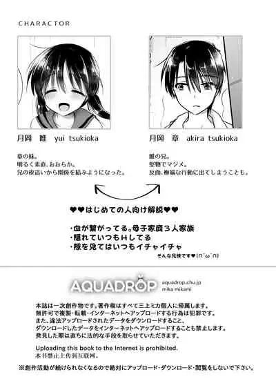 Imouto to AV Miru
