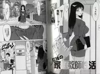 [Chanpon Miyabi] Oneesan Tengoku