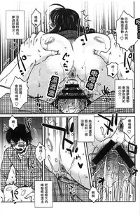 [Kurumiya Mashimin] Anekano Gachihame Harem | 淫姊女友真槍實彈後宮紀實 [Chinese]