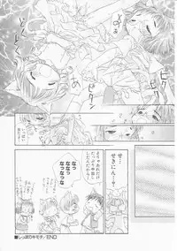 Hin-nyu v22 - Hin-nyu Chuui