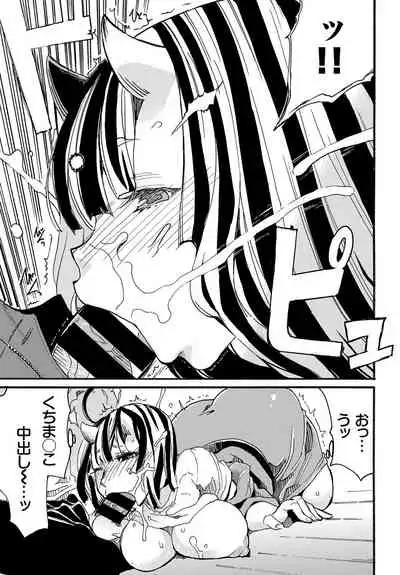 Kedamono Musume Friends