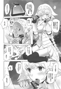 (C93) [CRAZY CLOVER CLUB (Kuroha Nue)] T*MOON COMPLEX GO R18 Soushuuhen (Fate/Grand Order)