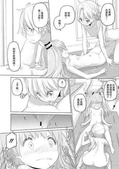 [Kurogane Kenn] Tae-chan to Jimiko-san Ch.1-14 | 小任与地弥子小姐 第1-14话 [Chinese] [暴碧汉化组] [Digital] [Ongoing]