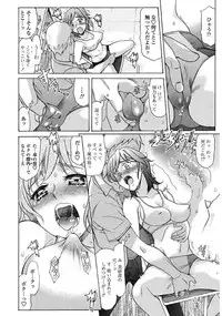 [Amayumi] Yasashiku Okashite [Digital]