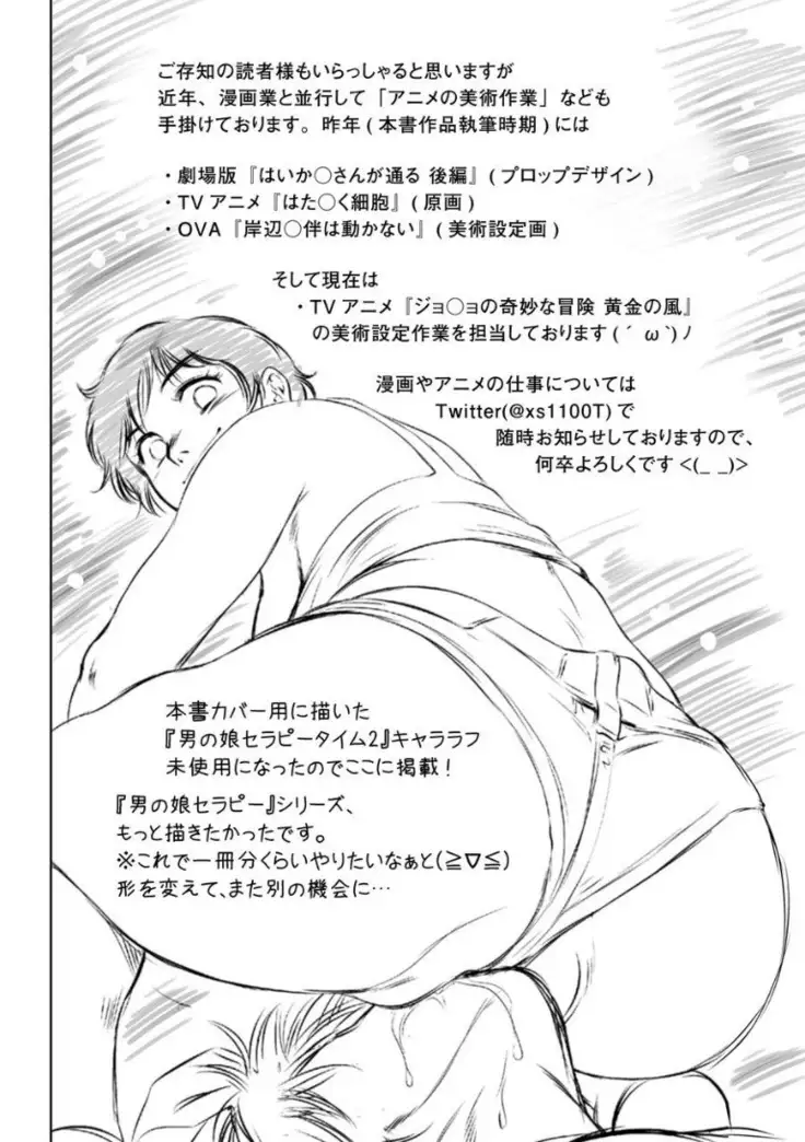 Kairaku Goumon Encyclopedia