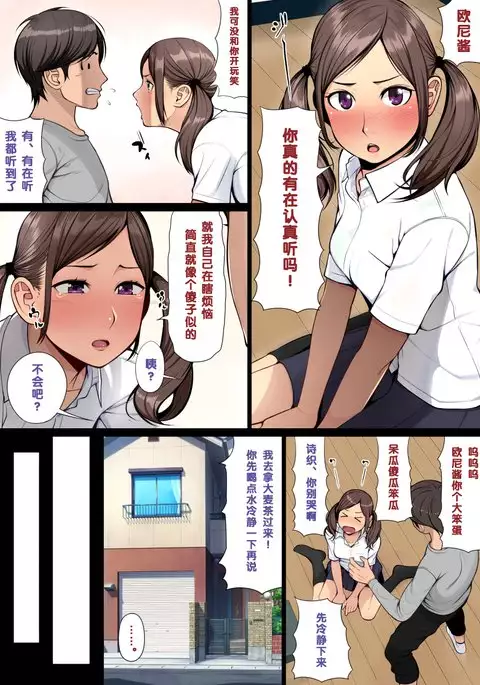 "Ani x Imouto" Kanzenban!