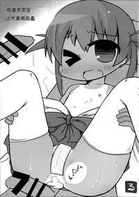 Mahjong Tenshi Nodocchi Kanzen Kaikin Tokubetsuhen