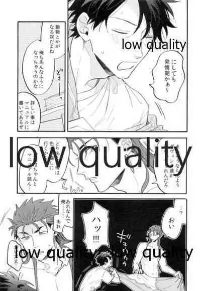(Dai 31-ji ROOT4to5) [Chibau (Maripaka)] Omegaverse Shoshinsha no Sainan na Ichinichi (Fate/Grand Order)