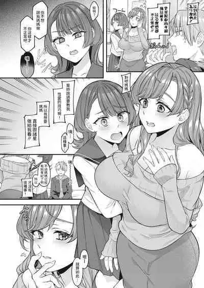 [幸せな朝食。] ママがいないとダメなんだから (コミックホットミルク濃いめ vol.45) 中文翻譯