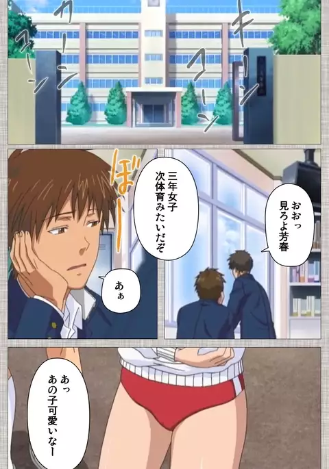 Ane-Koi #1 Complete Ban