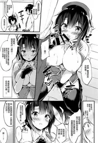 (C94) [Mofurentei (Xe)] Takao Sensei to Nayameru Seito Shidou (Kantai Collection -KanColle-) [Chinese] [無邪気漢化組]