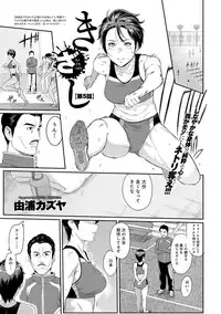 [Yoshiura Kazuya] Kizashi Ch. 1-9