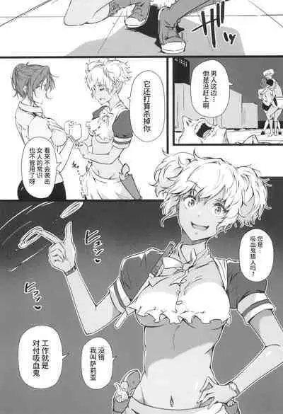 Juu to Bonyuu to Kyuuketsuki 2-Kan