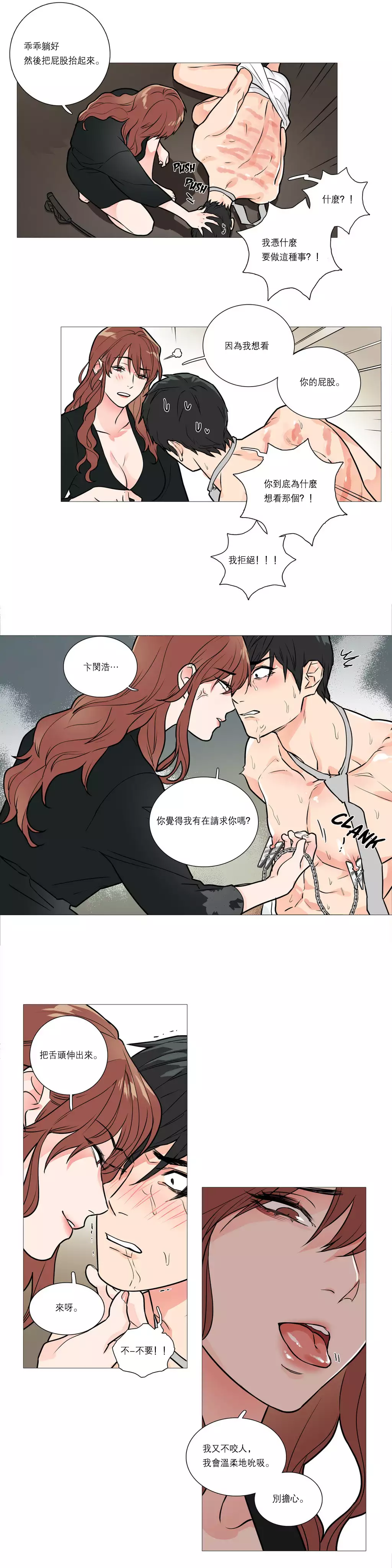 Sadistic Beauty Ch.1-33