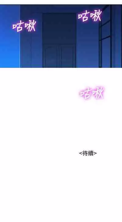 姐妹邻里 121-146