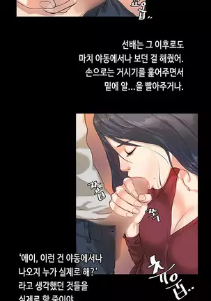 First love syndrome Ch. 0-16