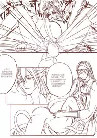 [清墨幽] 从奴隶到伴侣 [Chinese]