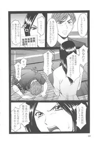 [Hoshino Ryuichi] Mesuzuma