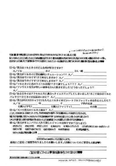 [RAGICAL GOD (Shinjou Zen)] NOVA ERA - A Handful of true-pain (Guilty Gear)