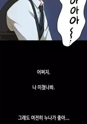 First love syndrome Ch. 0-16