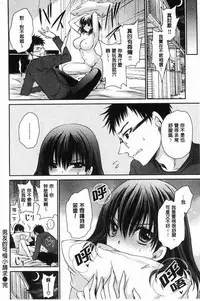 Doku Aru Hana no Amai Mitsu | 毒淫花的甘甜蜜