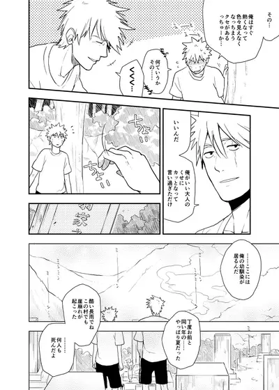 Looking For Soushuuhen