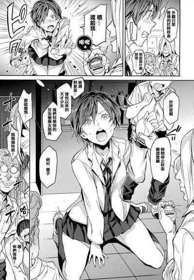 Tanetsuke Program - The program of pregnancy + Toranoana Gentei Leaflet + Melonbooks Gentei Shousasshi