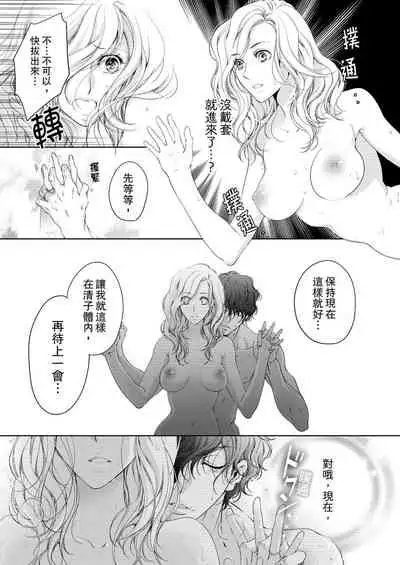 将妳的一切全部拥入怀中~交往0日、立刻结婚！？~ 01-23 Chinese [拾荒者汉化组]