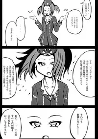 (Futaket 12) [Kokoro Chikyuu (Mutsu)] Futanari Tour Guide (Yu-Gi-Oh)