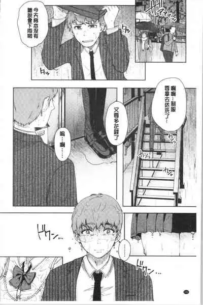 MAGUWAU FUTARI | 纏綿交媾的兩人