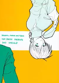 Drowning (Ranma 1/2)