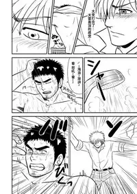 [Bird of Passage (aki)] Ore no Oyaji ni Tewodasuna! | 不许染指俺的爹地! [Chinese] [黑夜汉化组] [Digital]