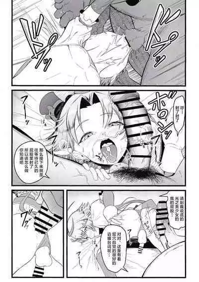 Cure Wing tai Saimin Oji-san